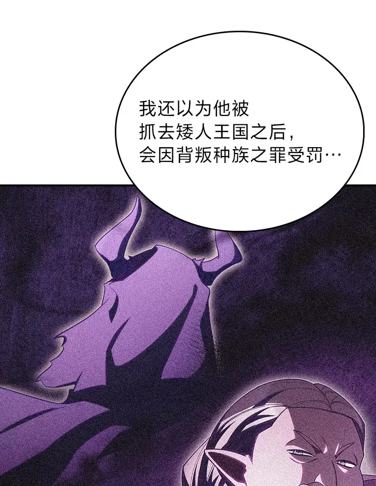 72.刺探不成反沉迷 第5页