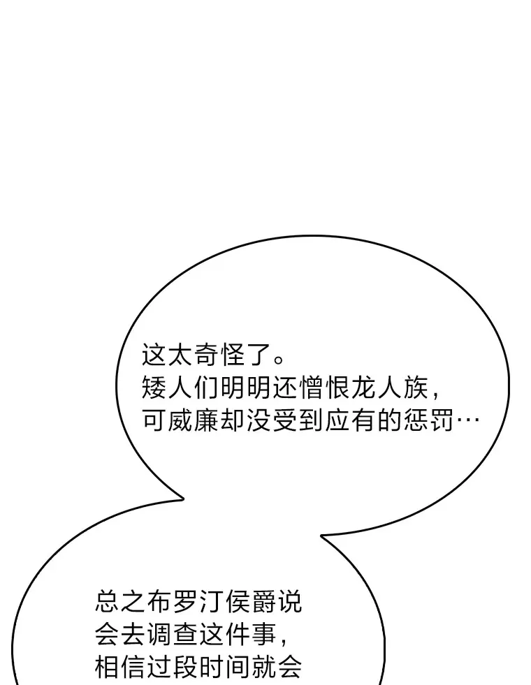 72.刺探不成反沉迷 第9页