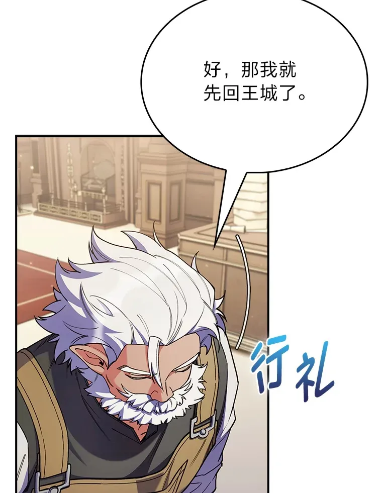 72.刺探不成反沉迷 第12页