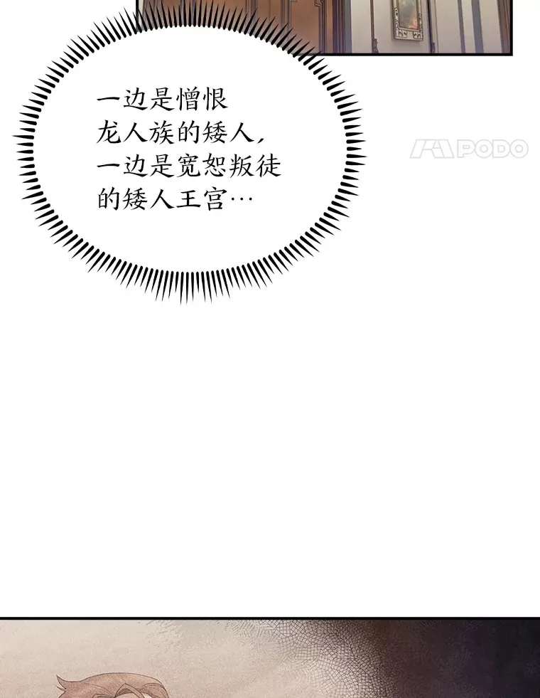72.刺探不成反沉迷 第14页