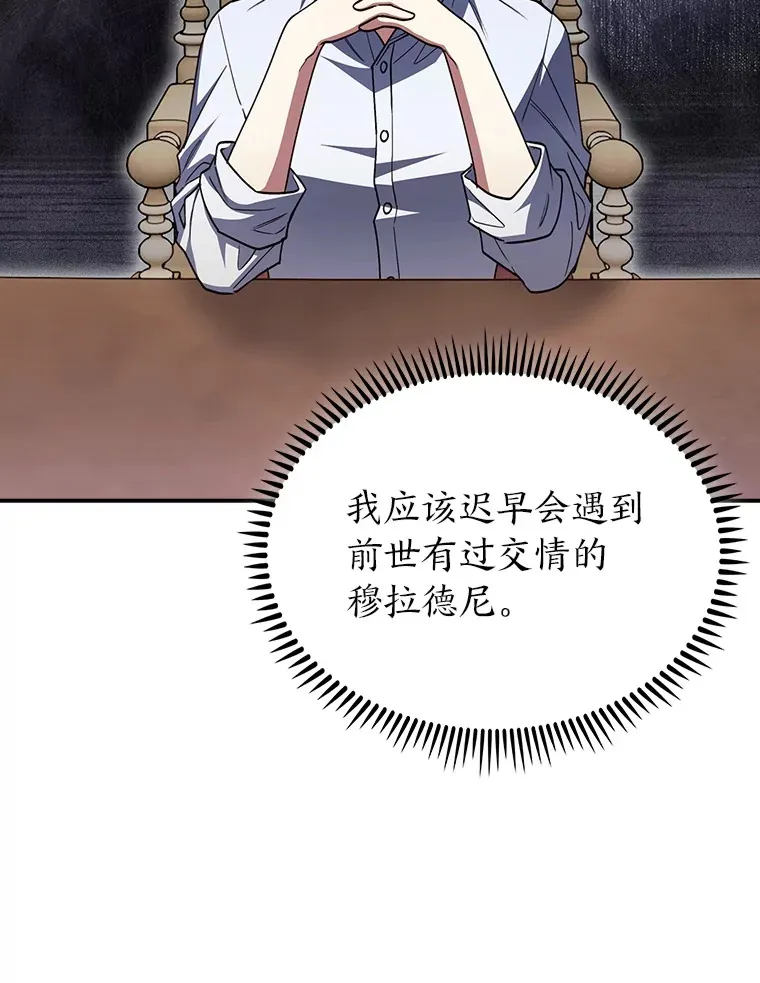72.刺探不成反沉迷 第16页