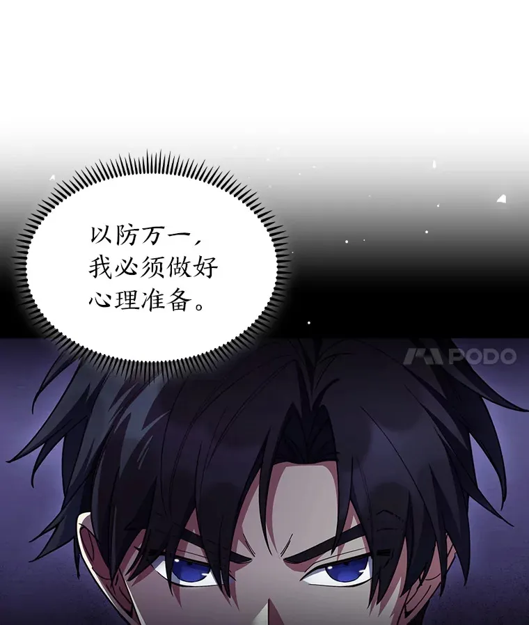72.刺探不成反沉迷 第17页