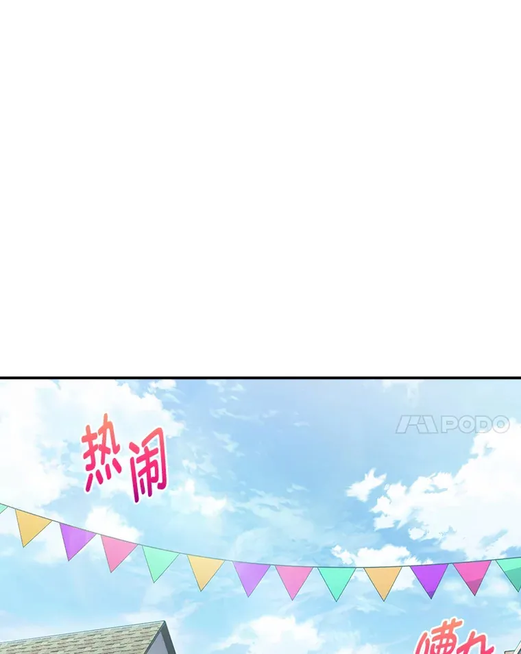 72.刺探不成反沉迷 第21页