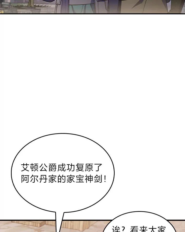 72.刺探不成反沉迷 第24页