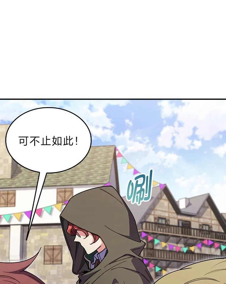 72.刺探不成反沉迷 第26页