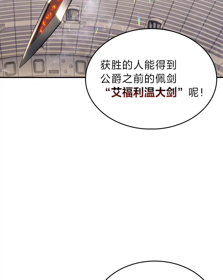 72.刺探不成反沉迷 第29页