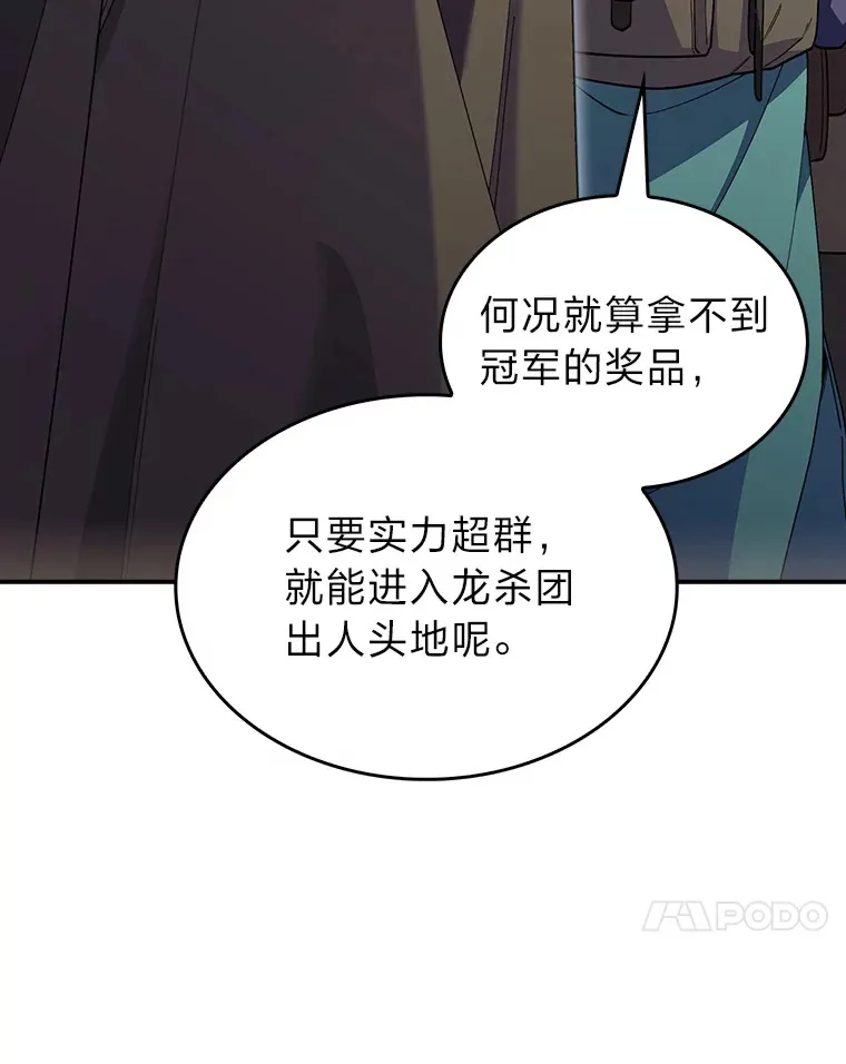 72.刺探不成反沉迷 第31页