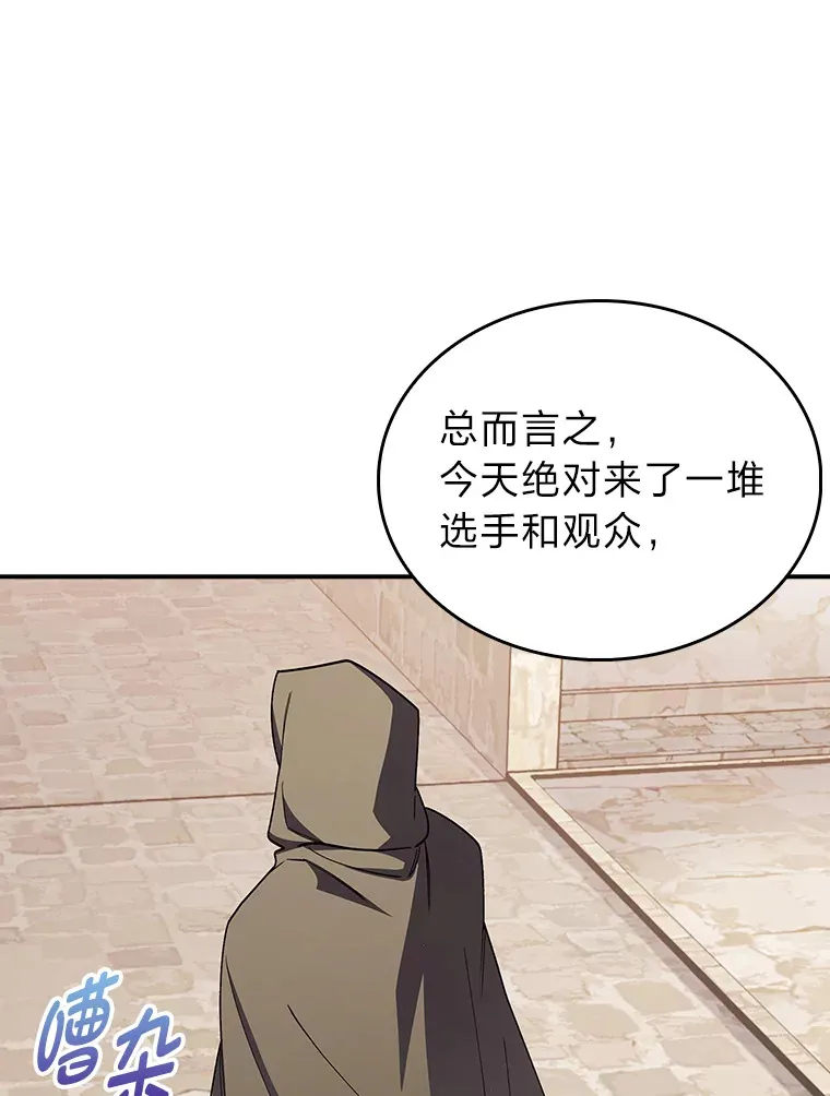 72.刺探不成反沉迷 第32页