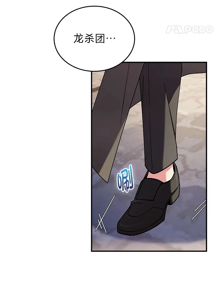 72.刺探不成反沉迷 第35页