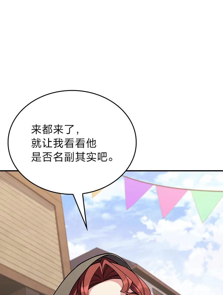 72.刺探不成反沉迷 第36页
