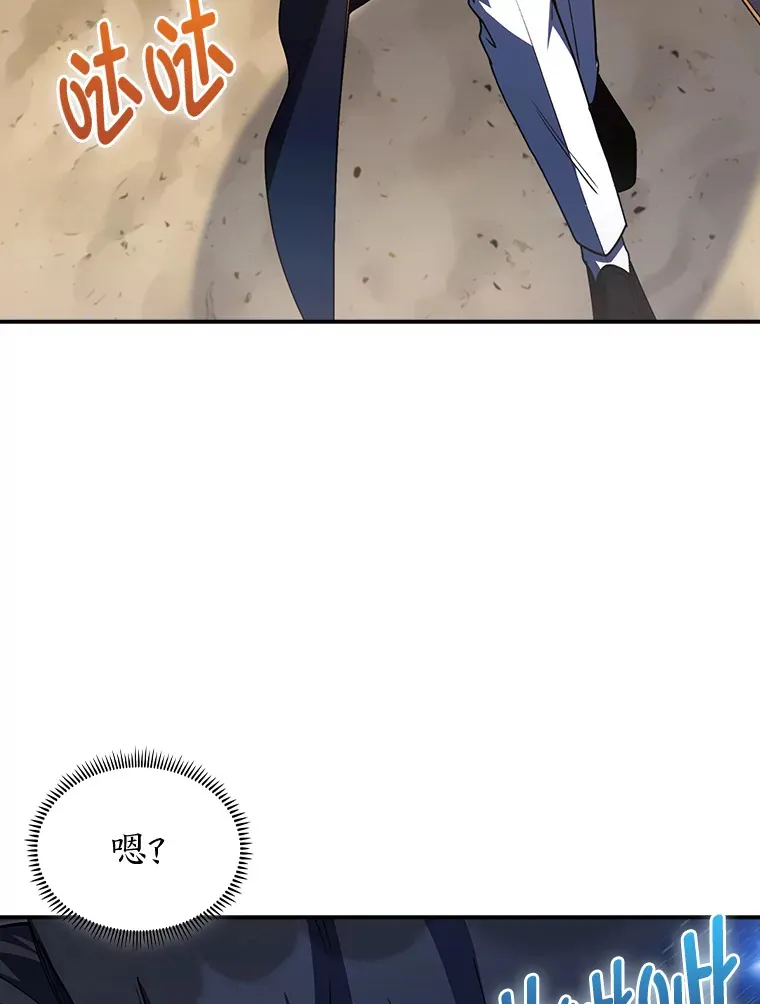 72.刺探不成反沉迷 第42页