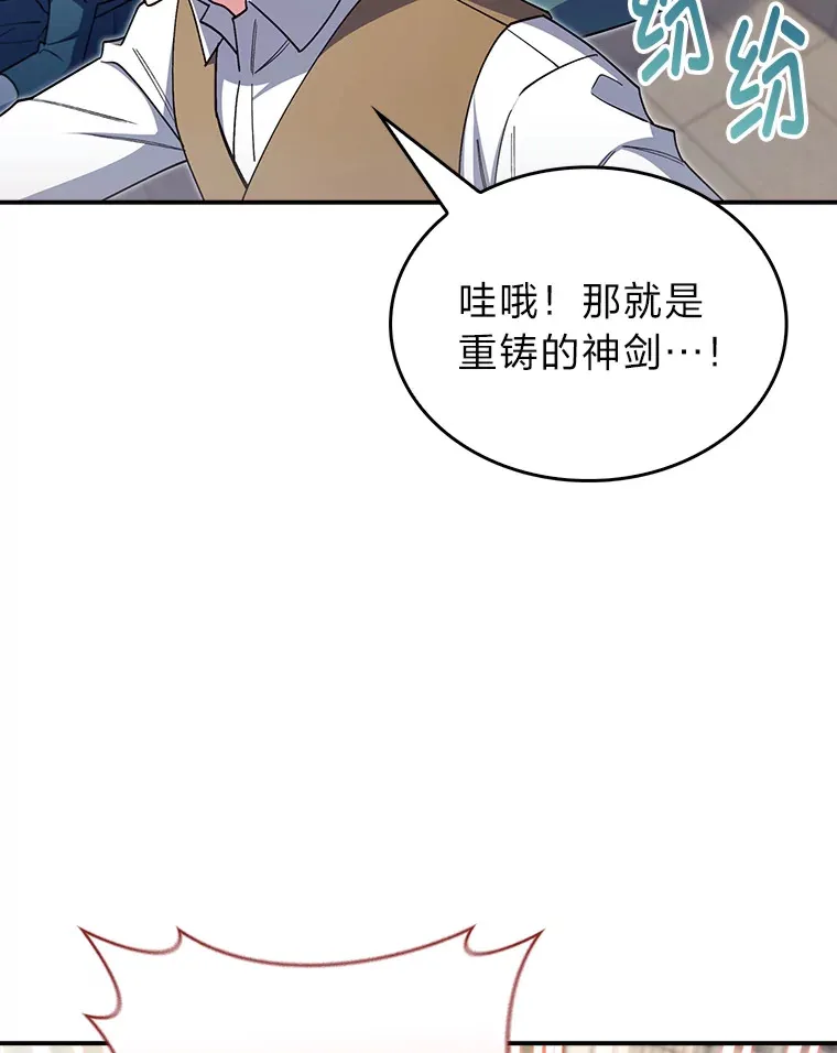 72.刺探不成反沉迷 第52页