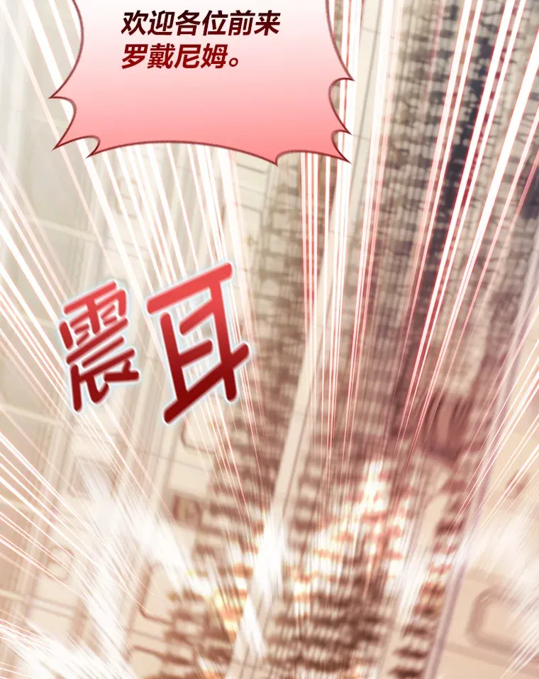 72.刺探不成反沉迷 第53页