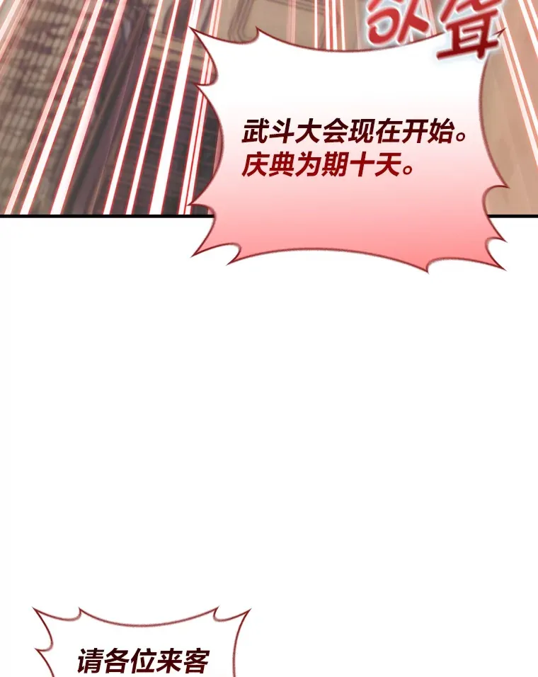 72.刺探不成反沉迷 第55页