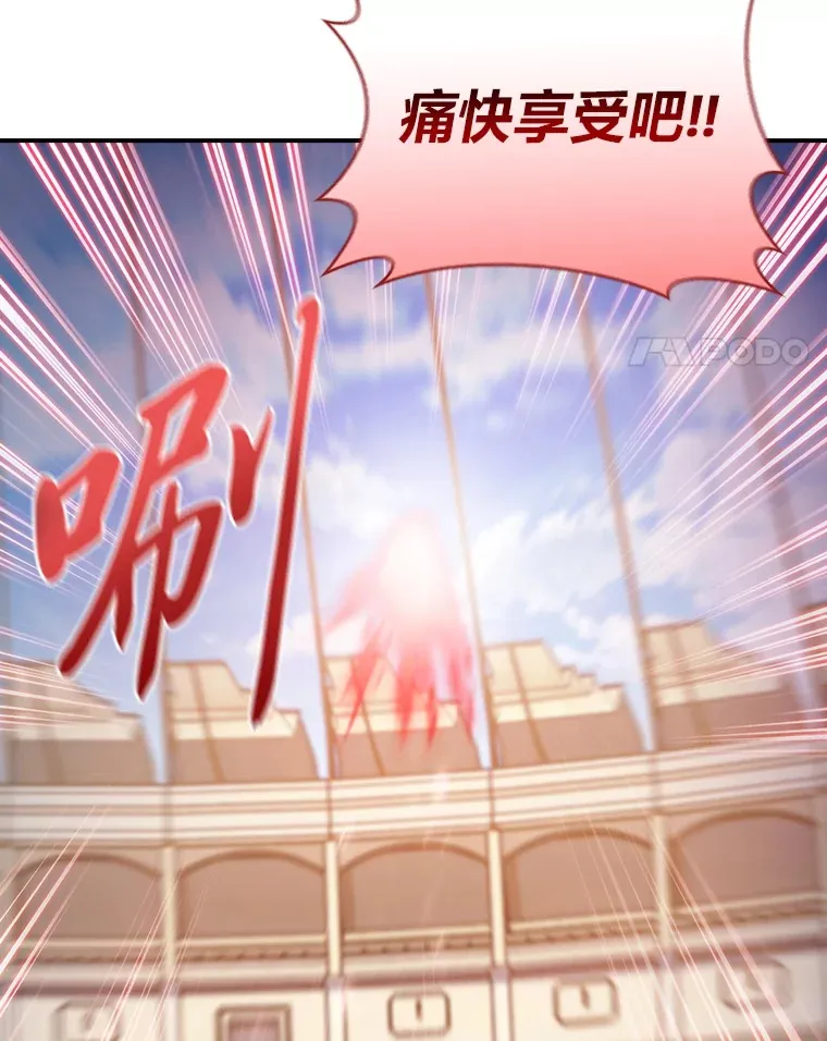 72.刺探不成反沉迷 第58页