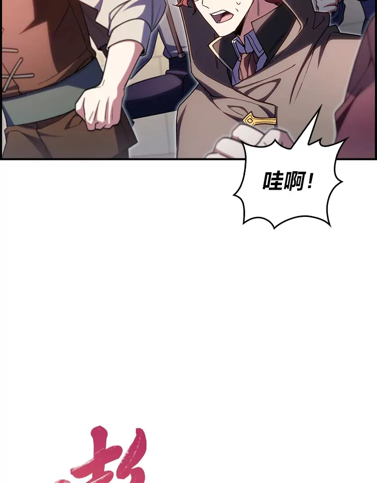 72.刺探不成反沉迷 第62页