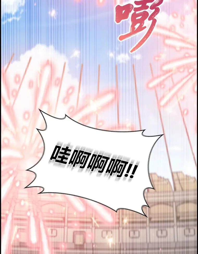 72.刺探不成反沉迷 第64页
