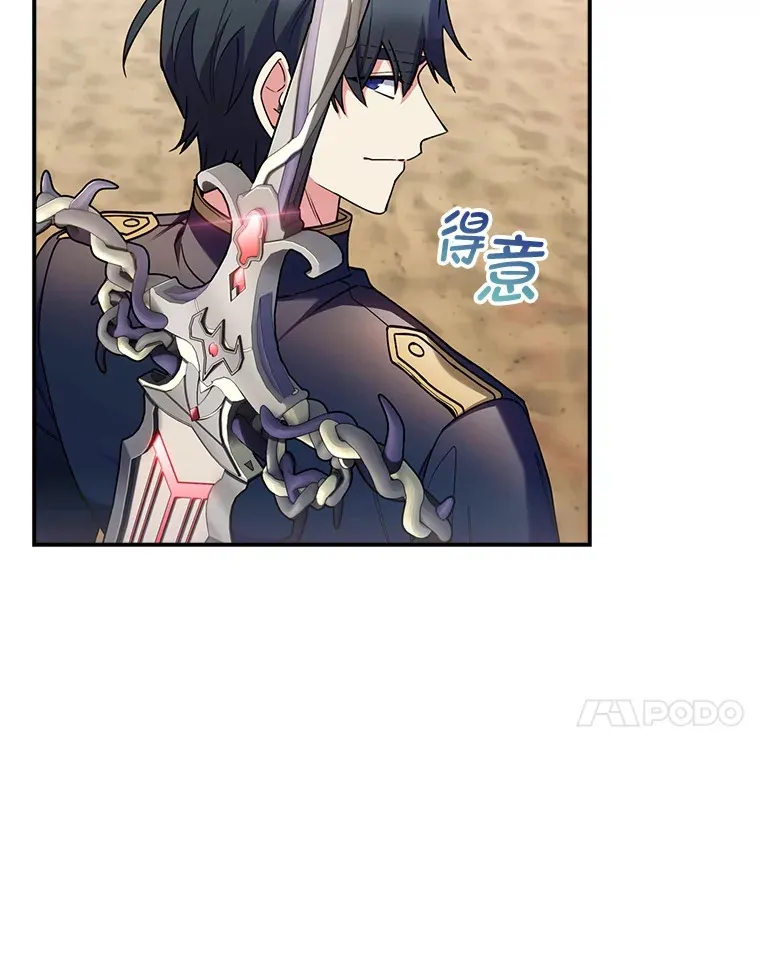 72.刺探不成反沉迷 第71页