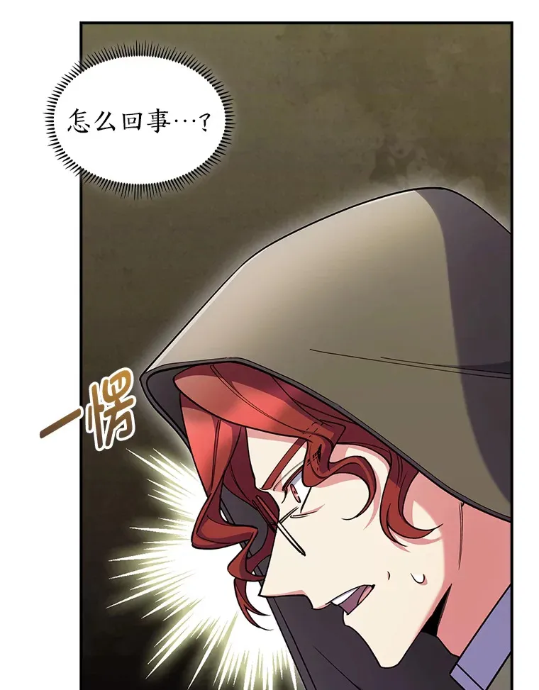 72.刺探不成反沉迷 第72页