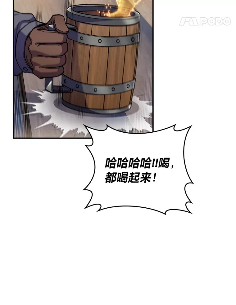 72.刺探不成反沉迷 第75页