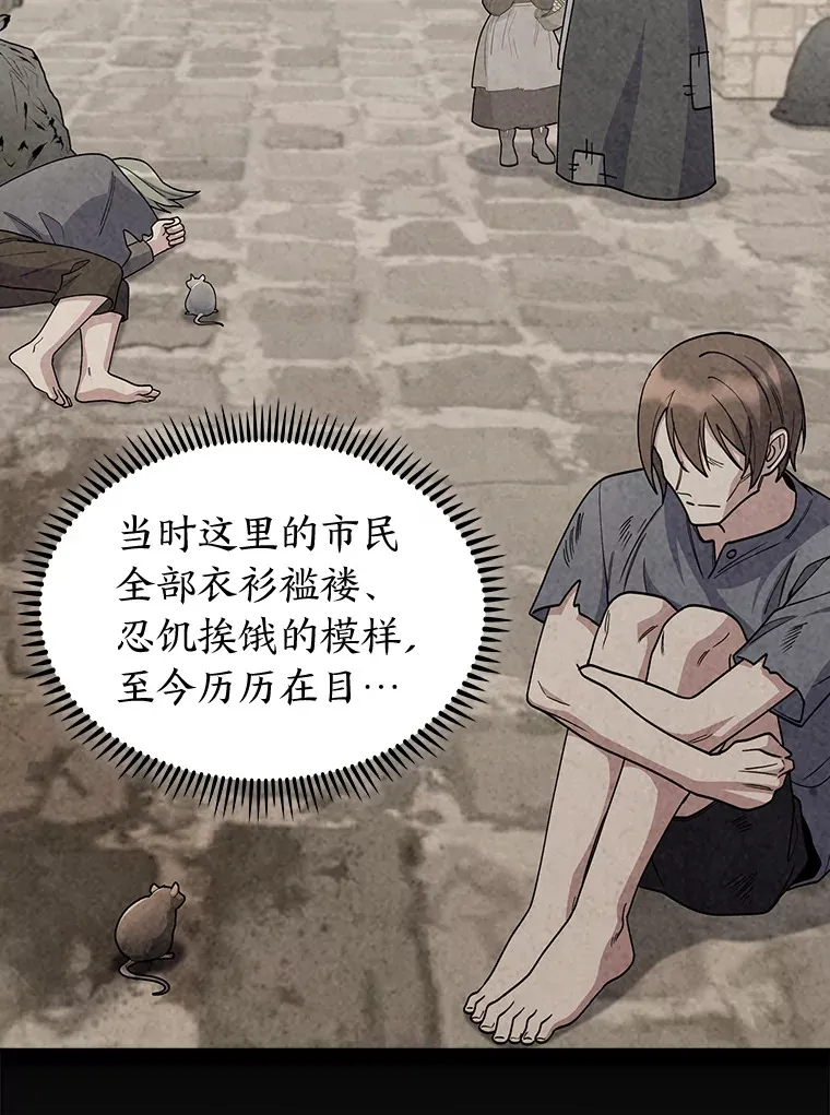 72.刺探不成反沉迷 第80页