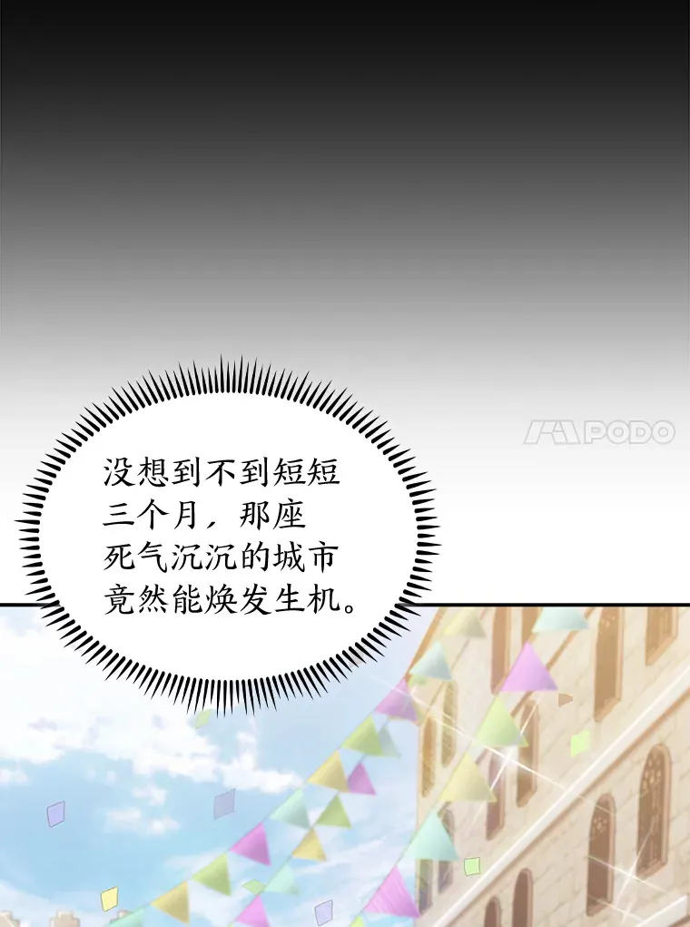 72.刺探不成反沉迷 第81页