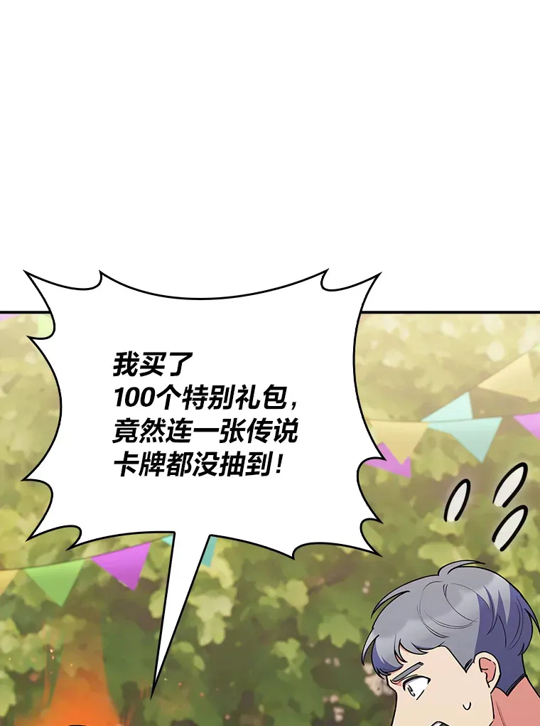 72.刺探不成反沉迷 第85页