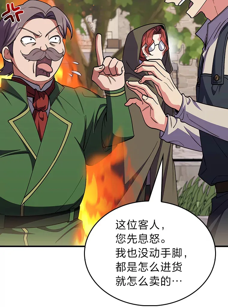 72.刺探不成反沉迷 第86页