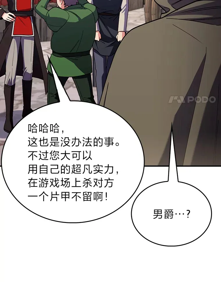 72.刺探不成反沉迷 第94页