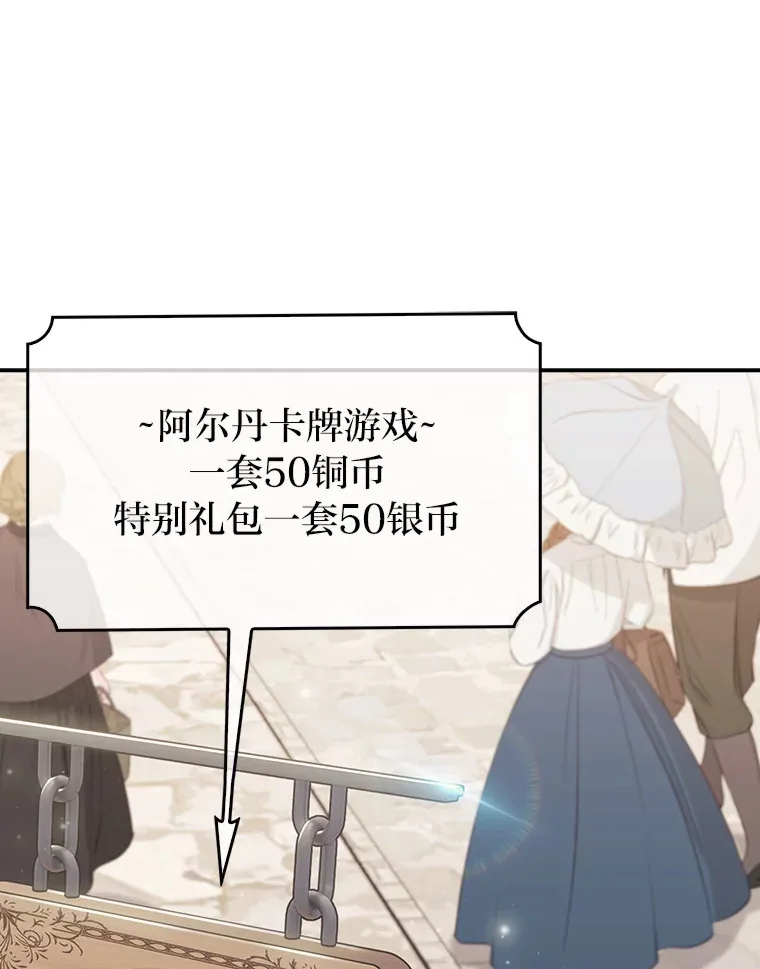 72.刺探不成反沉迷 第95页