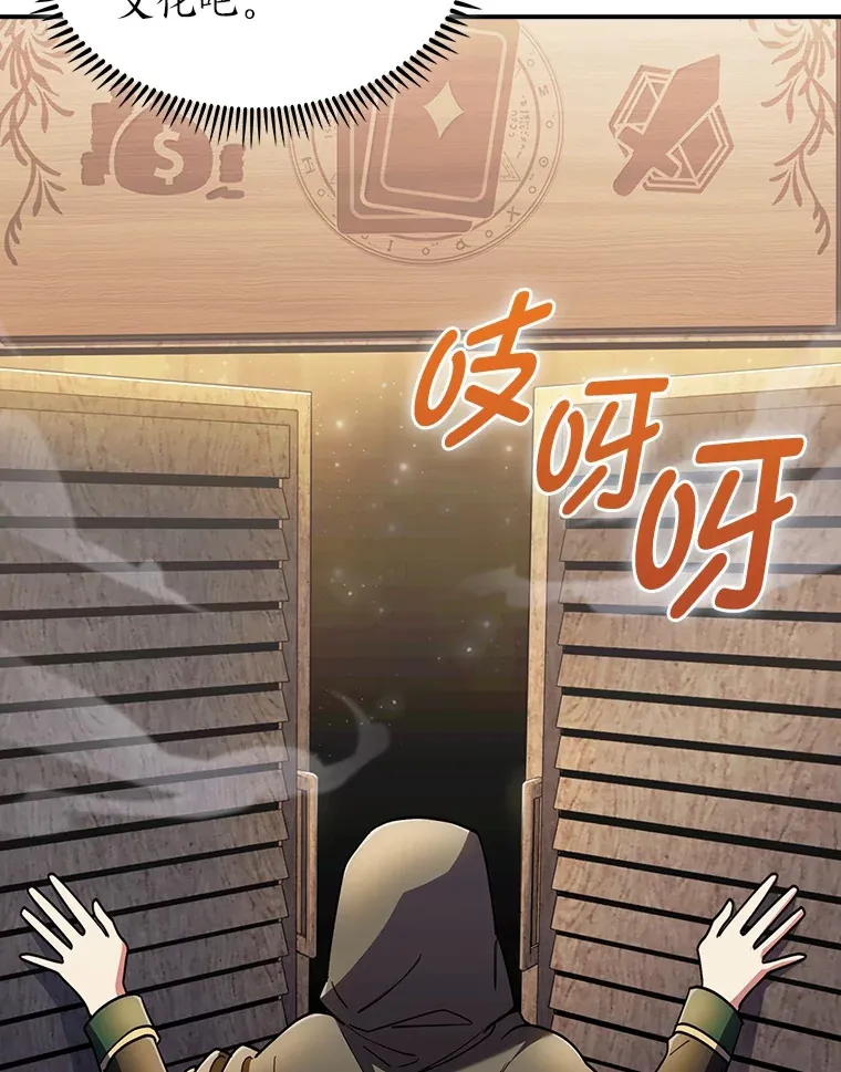 72.刺探不成反沉迷 第98页