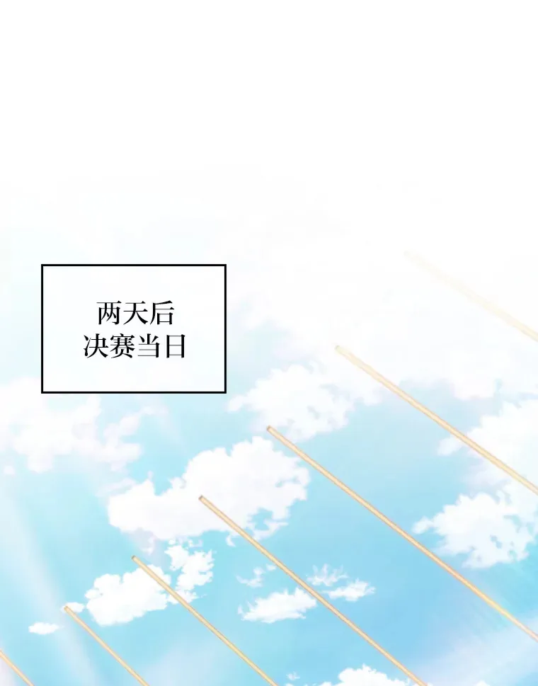 72.刺探不成反沉迷 第100页