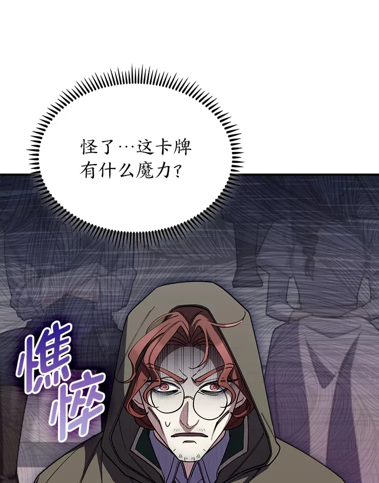 72.刺探不成反沉迷 第103页