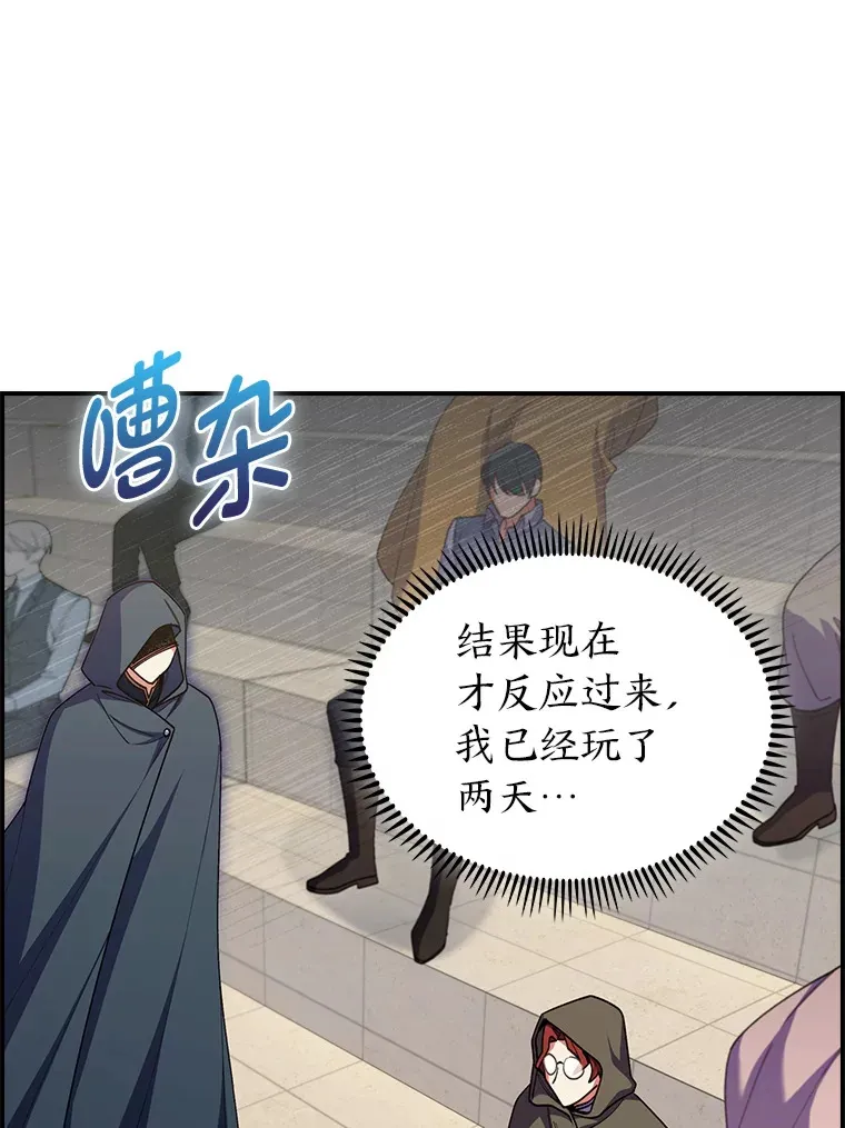 72.刺探不成反沉迷 第105页