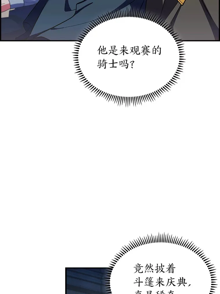 72.刺探不成反沉迷 第108页
