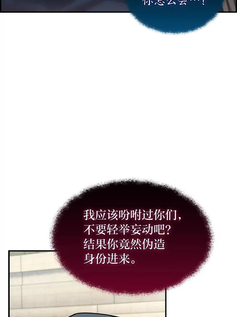 72.刺探不成反沉迷 第113页