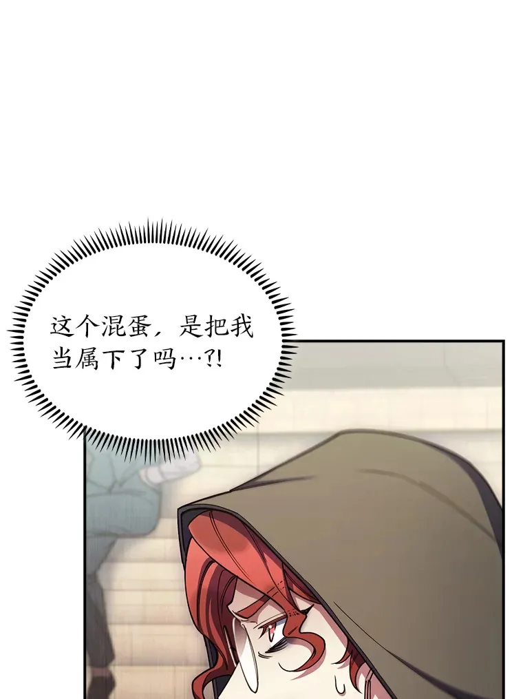 72.刺探不成反沉迷 第115页
