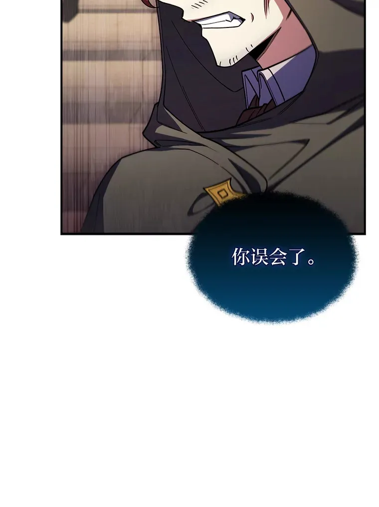 72.刺探不成反沉迷 第116页