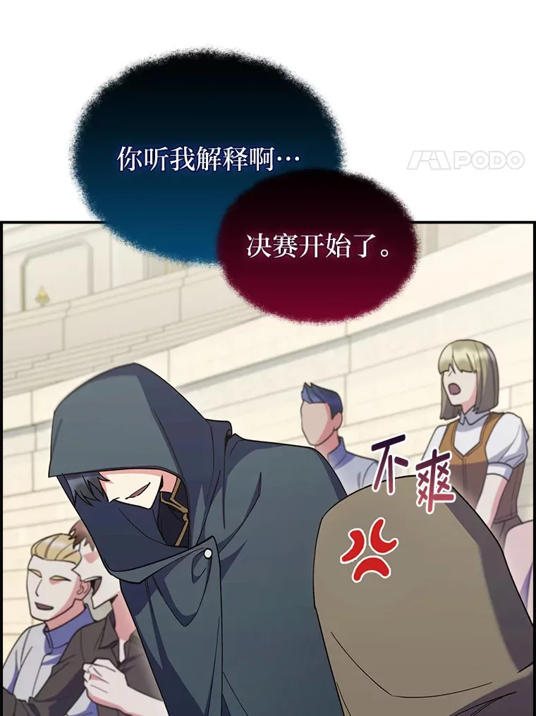 72.刺探不成反沉迷 第117页