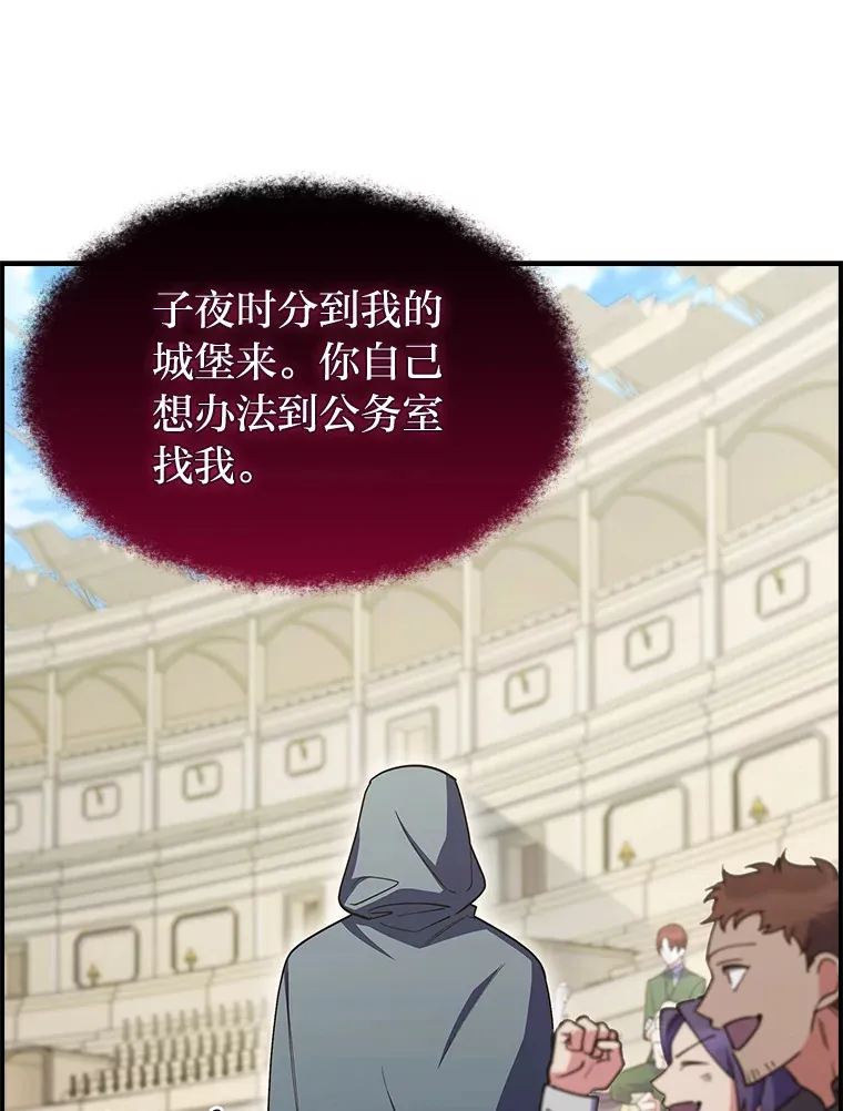 72.刺探不成反沉迷 第119页