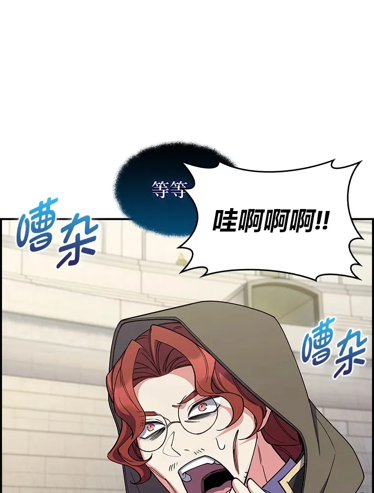 72.刺探不成反沉迷 第121页