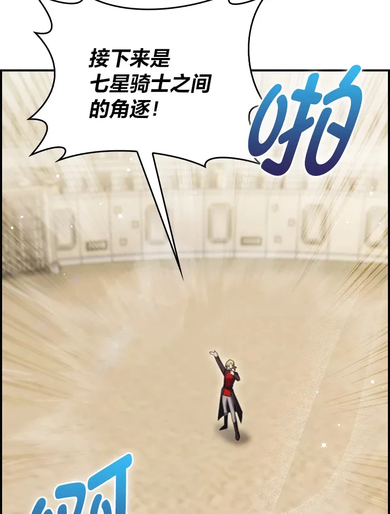 72.刺探不成反沉迷 第125页