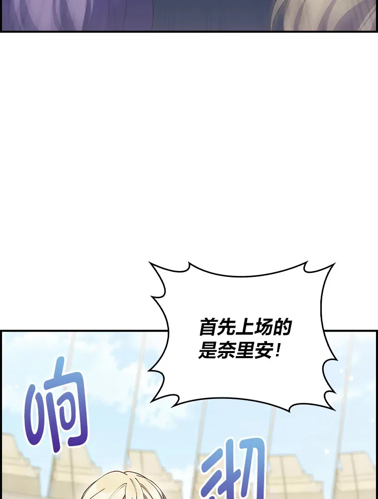 72.刺探不成反沉迷 第127页