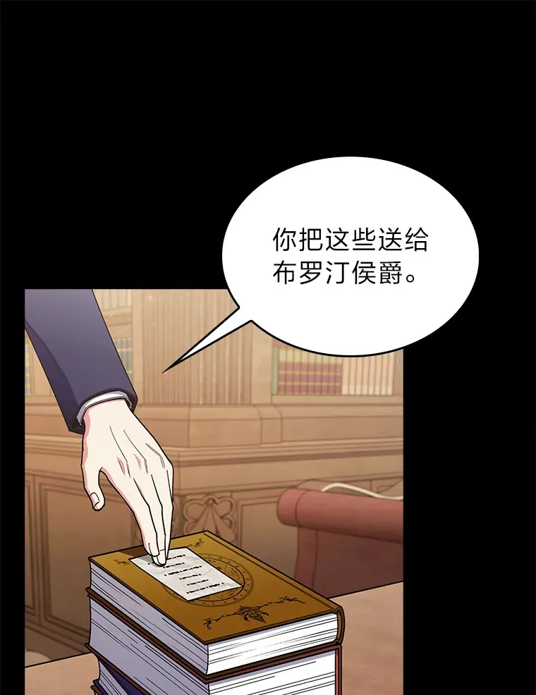 73.兵不厌诈 第1页