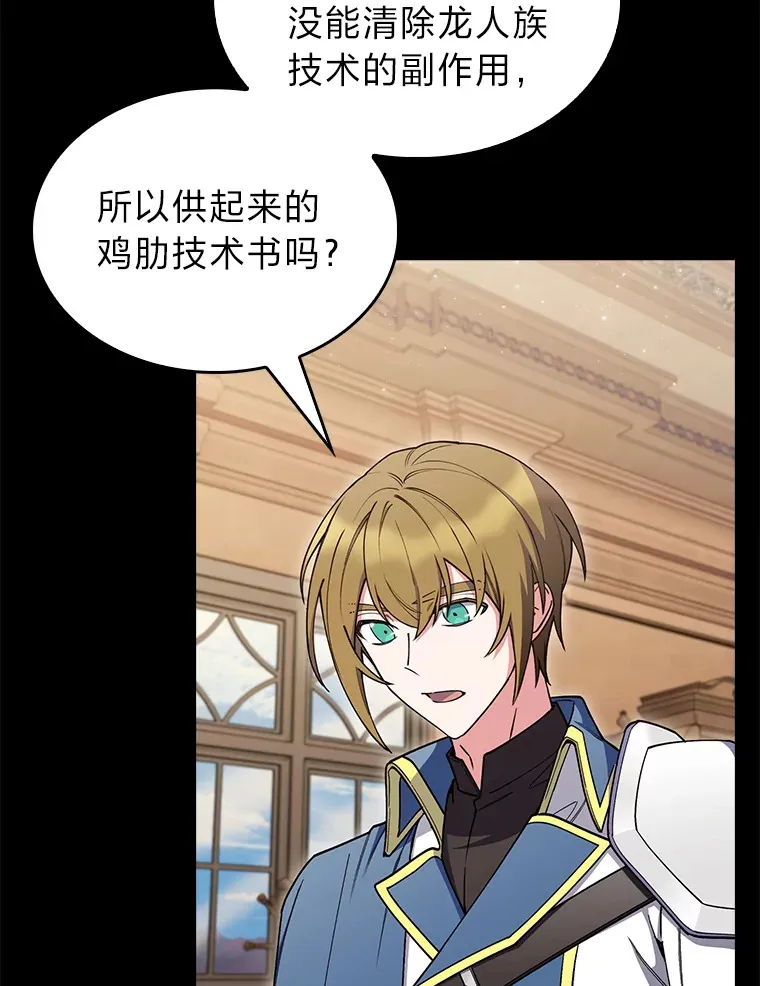 73.兵不厌诈 第3页