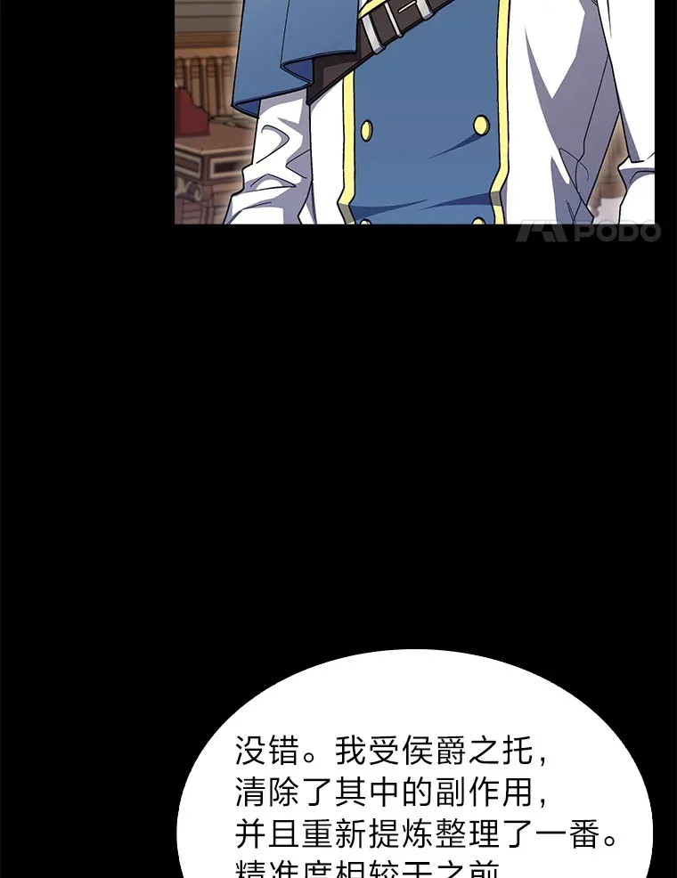 73.兵不厌诈 第4页