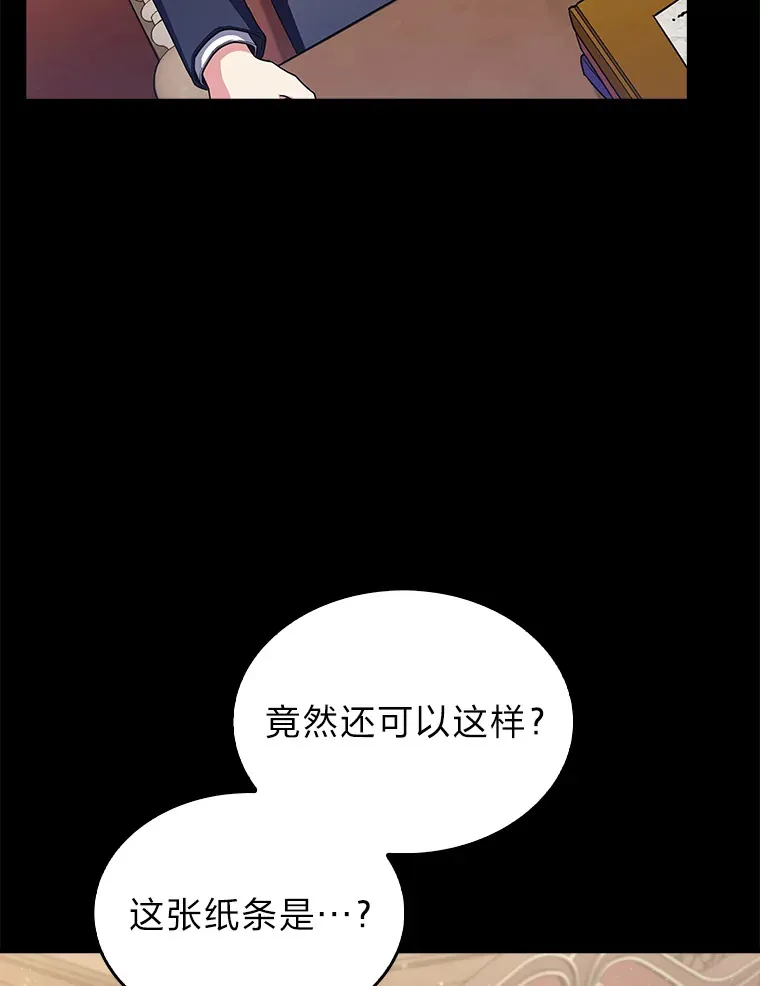 73.兵不厌诈 第6页