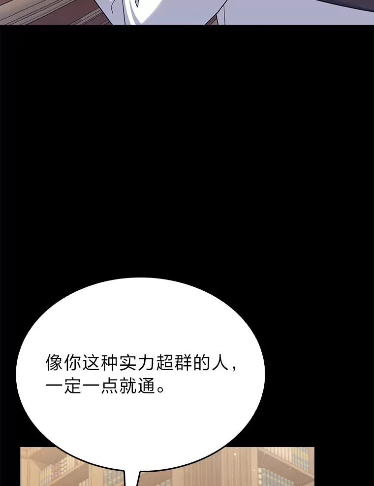 73.兵不厌诈 第8页