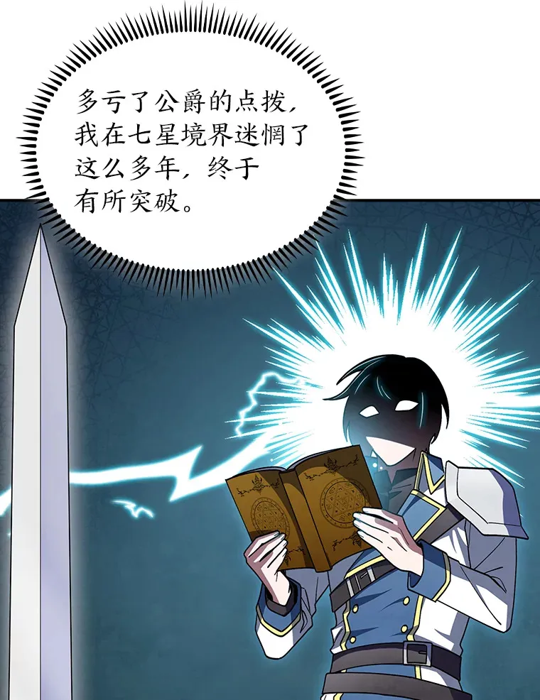 73.兵不厌诈 第11页