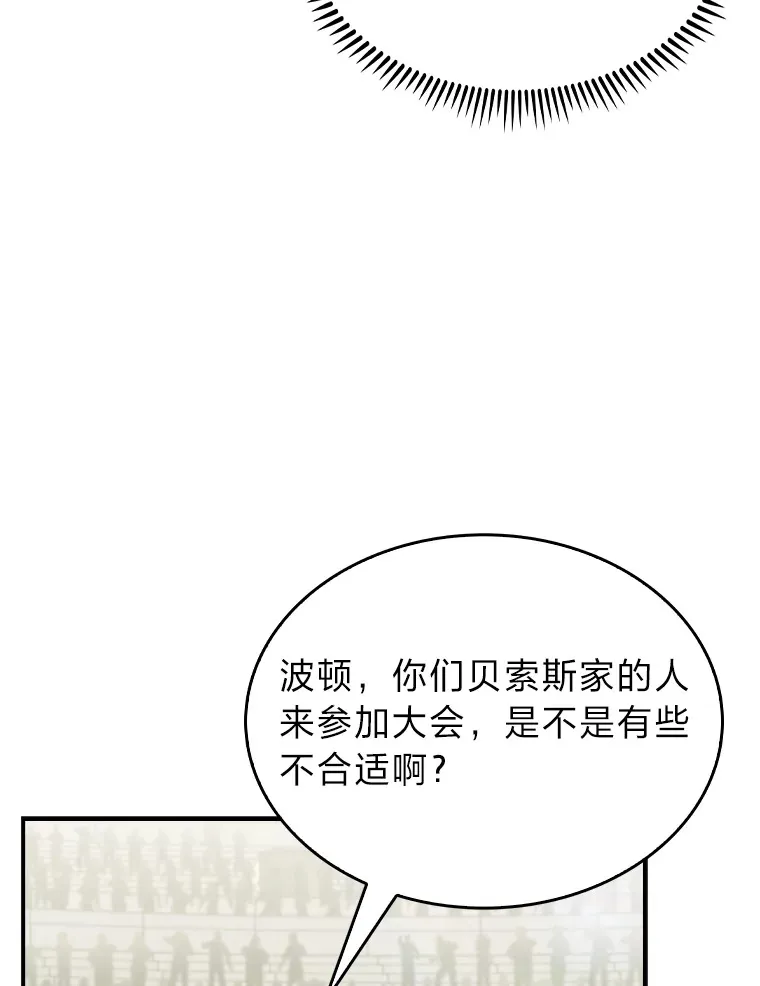 73.兵不厌诈 第13页